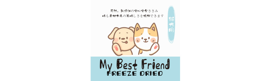  *推介產品* My Best Friend 海陸空凍乾小食